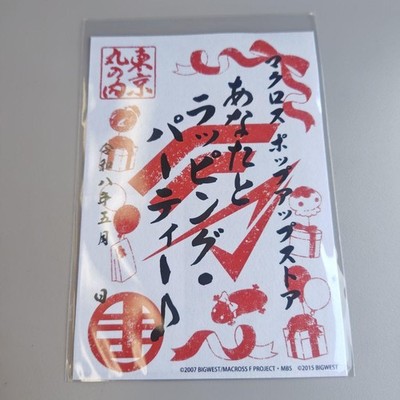 Macross Goshuin-cho Wrapping Party Tokyo Station