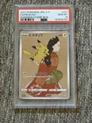 PSA 10 Pikachu 227/S-P Stamp Box Promo 2021 Pokemon card Japanese Rare Grail