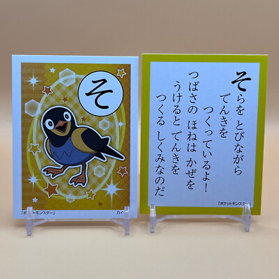 Wattrel Pokemon Karuta Japanese Card Game SO-f Pocket Monsters Anime Japan