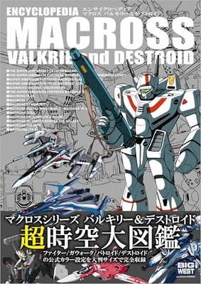Encyclopedia Macross Valkyrie & Destroid Art Setting Materials Book 2026 Japan