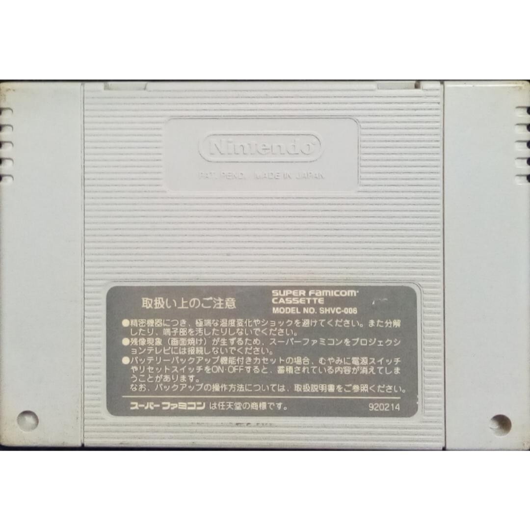 スーパーファミン Nintendo Super Famicom Bishin Densetsu Zoku - The Legend of