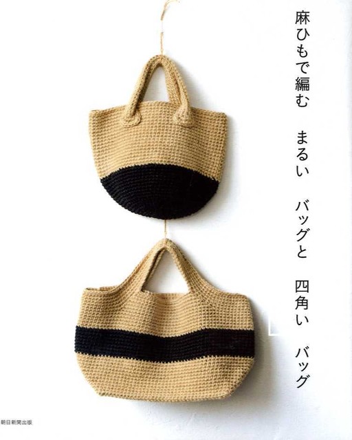 rope crochet bag