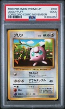 1996 POKEMON JAPANESE PROMO COROCORO GLOSSY #039 JIGGLYPUFF PSA 2