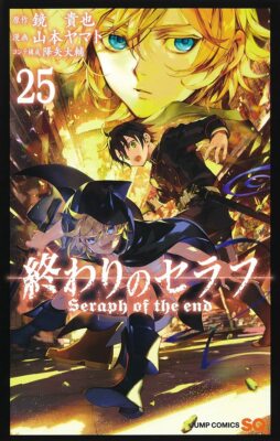 Seraph of the End Vol 25 Japanese Manga Owari no Serafu Anime Shonen Comic Book