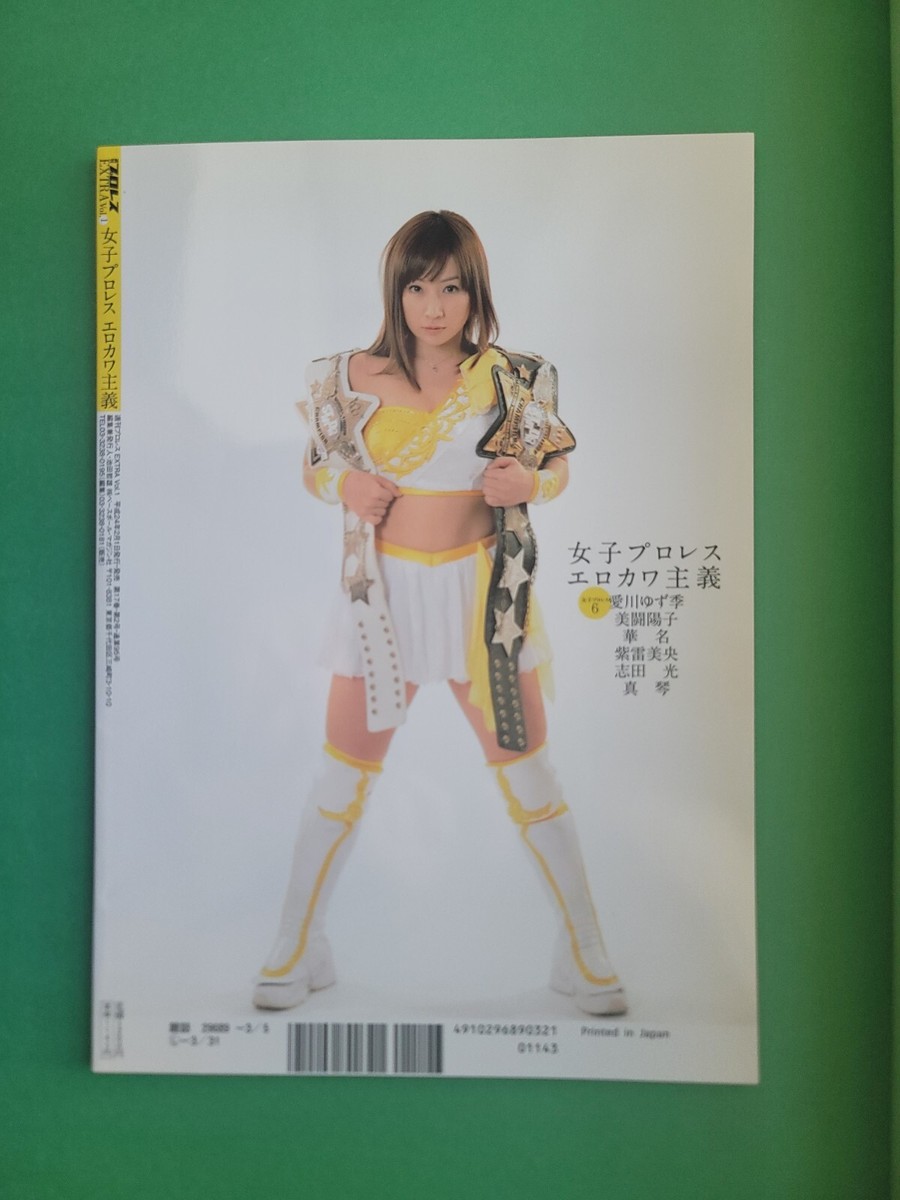 Magazine FotoLibre #50 Avec Autographe Signé De Yuzuki Aikawa (Yuzupon) - Lutte Professionnelle - Occasion