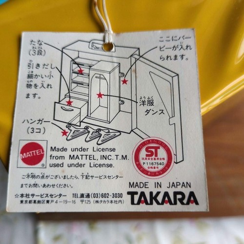 TAKARA Barbie Boutique Fashion shop Yellow Bag In 1982 Rare Import w/Tag Hanger - Picture 12 of 17