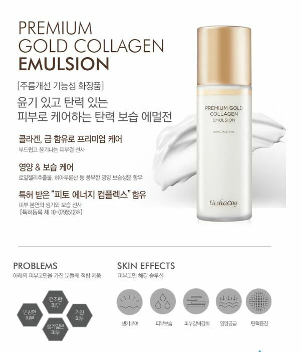 Elishacoy Premium Gold Collagen Emulsion 150ml  5.07oz - Image 3 of 4
