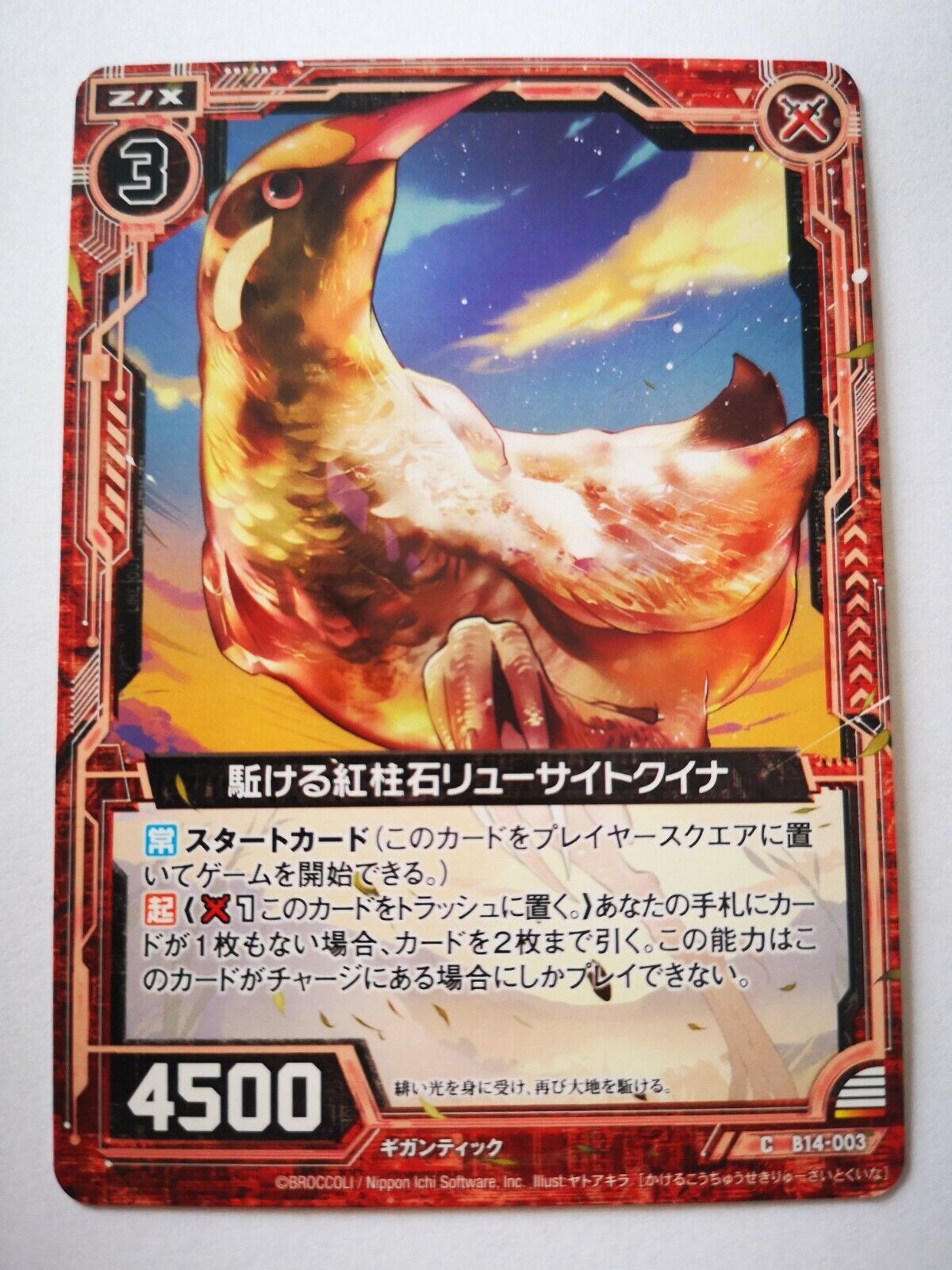 ZX Zillions of Enemy x trading card Broccoli / Nippon C card B14-003 ZX Zillions of Enemy x trading card Broccoli / Nippon C card B14-003