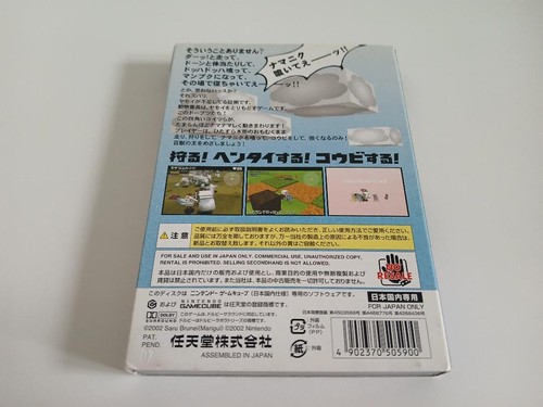 Doubutsu Banchou [DOL-GDBJ-JPN] - Bild 3 von 4