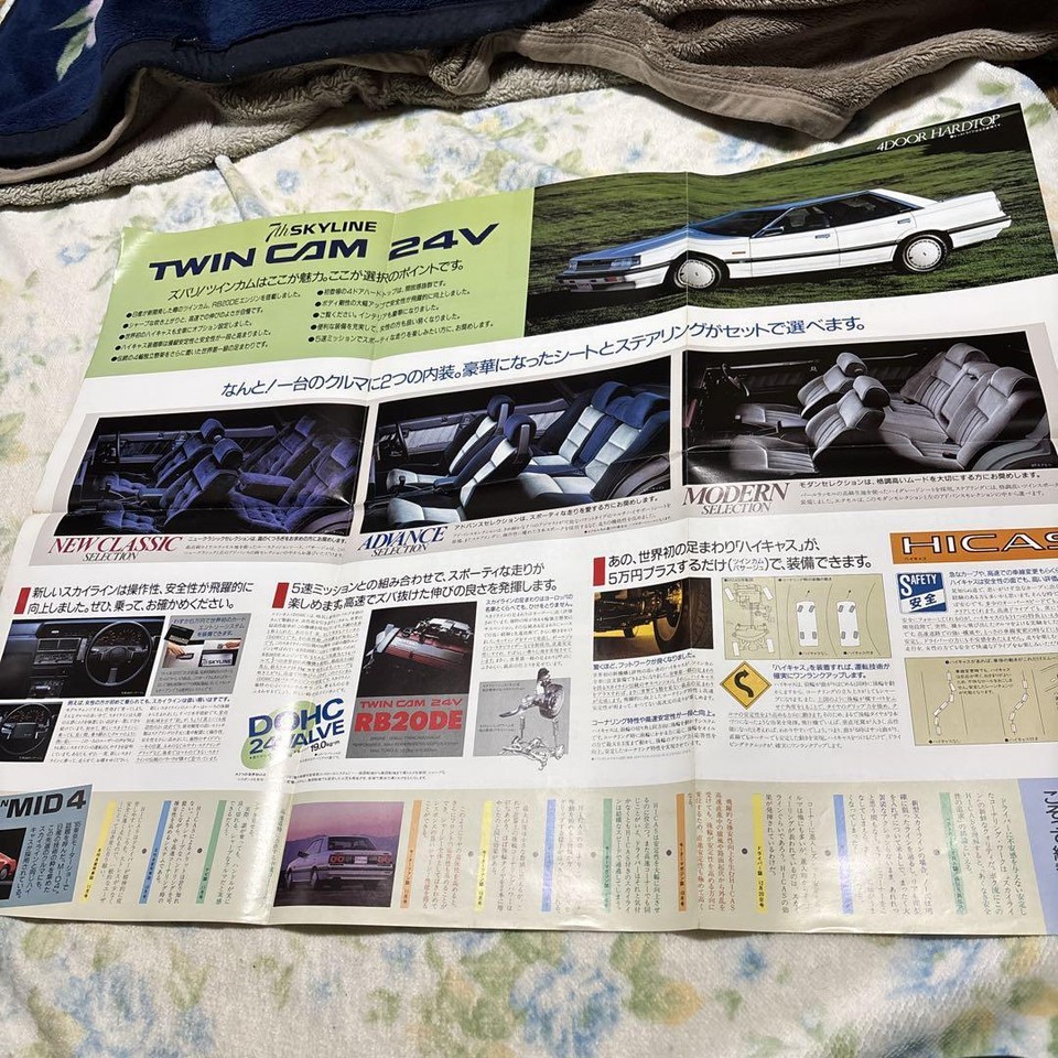 Nissan R31 Skyline Catalog eBay