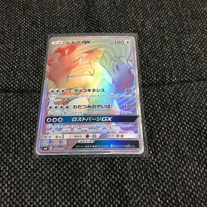 Pokemon Card Lugia GX HR 108/095 SM8 HOLO Japanese F/S from Pokemon Card Lugia GX HR 108/095 SM8 HOLO Japanese F/S from