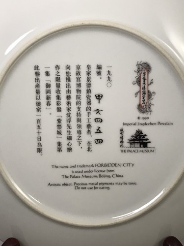 Chinese Plate LE by Shen Fu, THE FORBIDDEN CITY Series 御园新春 - Picture 8 of 8