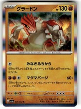Groudon #69 Prices | Pokemon Japanese Raging Surf | Pokemon Cards