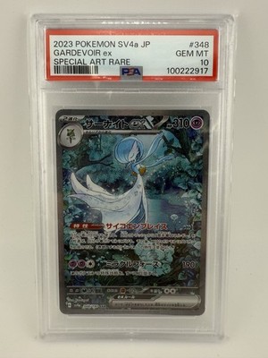 Gardevoir ex 348/190 Sv4a: Shiny Treasure Ex Holo (Japanese) for