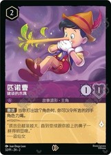 pinocchio lorcana card Pinocchio - Talkative Puppet #32 Prices | Lorcana Promo