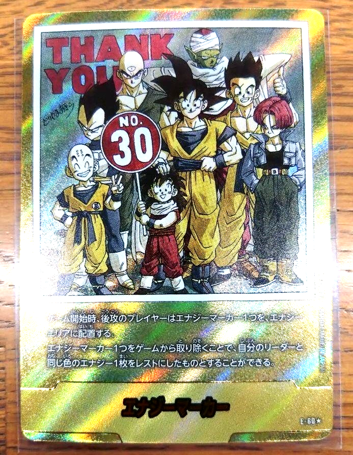 Dragon Ball Fusion World Energy Marker Gold E-60 Japanese