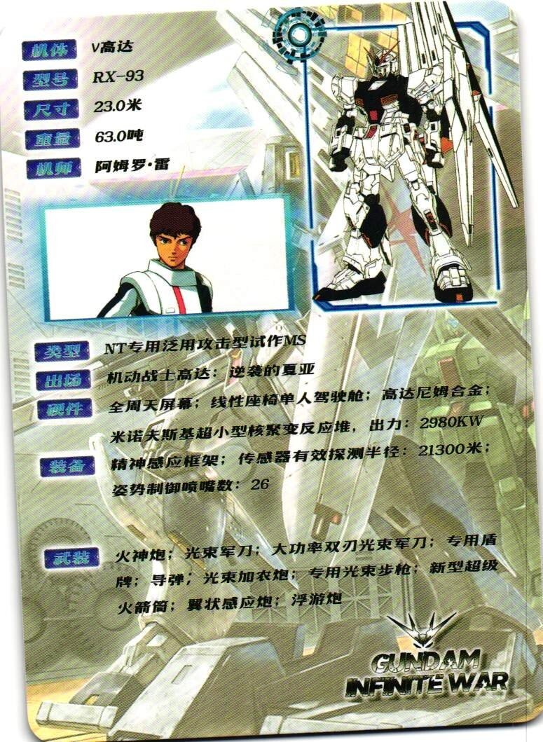 RX-93 GUNDAM INFINITE WAR HOLOGRAPHIC Collectible Anime Card | eBay