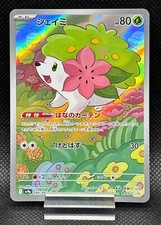 Shaymin AR 066/063 SV9a Heat Wave Arena Pokémon Card Japanese NM