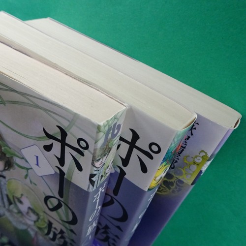 Poe's clan Vol. 1-3 complete Hagio Moto Japanese bunko 1st edition 1998 - Picture 3 of 4