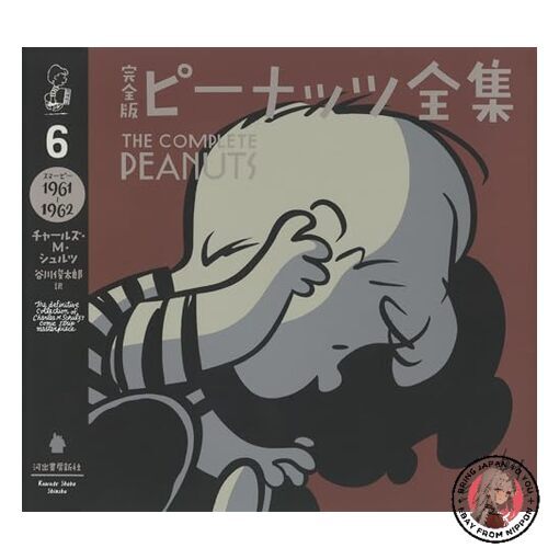 スヌーピー セレクト Pek NEW Complete PEANUTS Collection 6: Snoopy 1961-1962 | eBay