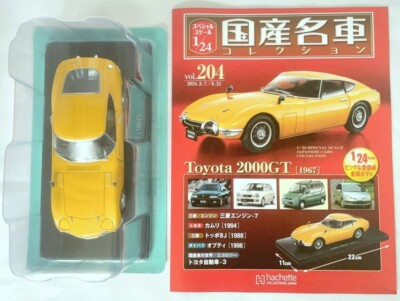 Toyota 2000GT (1967) 1/24 Diecast Model - Hachette Japanese Cars