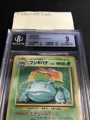 PSA 10 フシギバナ 旧裏 1996 Venusaur Base 3 PSA 10 フシギバナ 旧裏 1996 Venusaur Base 3 ポケモンカード
