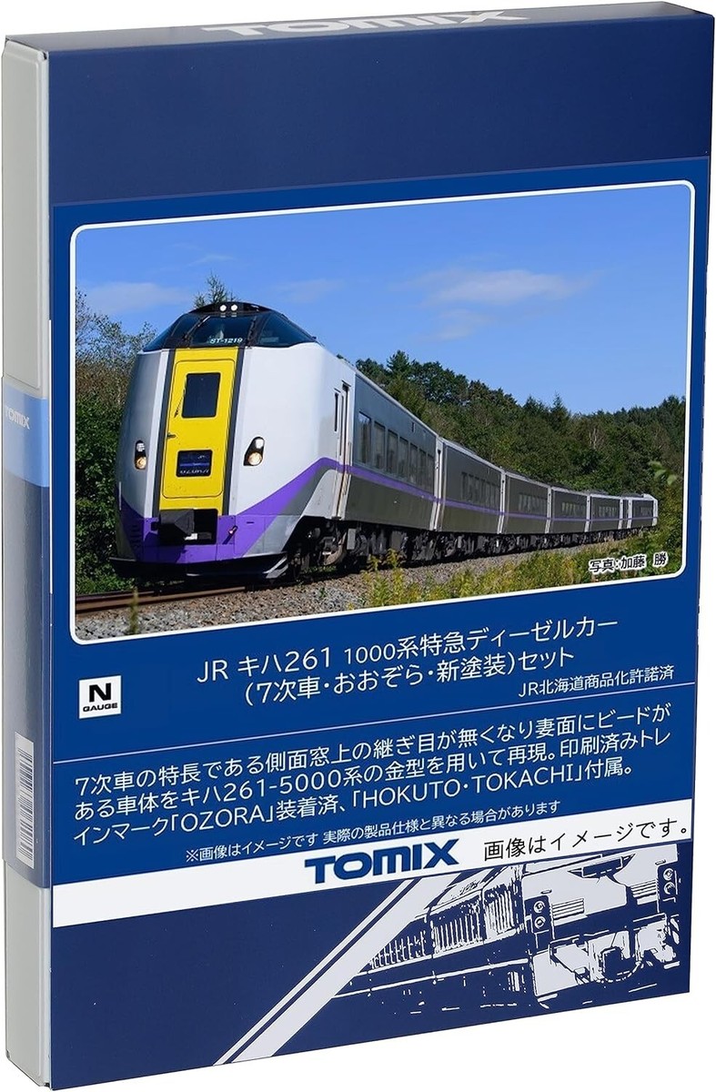 TOMIX　キハ261 1000番台 7次車　6両セット TOMIX キハ261系7次車 ディーゼルカー 6両セット JR キハ261-1000