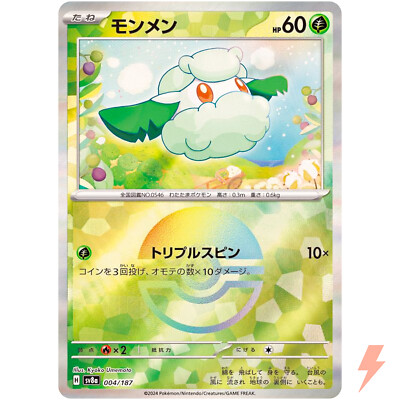 Cottonee Reverse Holo - 004/187 SV8a Terastal Fest ex - Pokemon Karte Japanisch