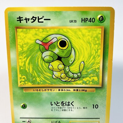 Pokemon Card - Caterpie No.010 Pocket Monster TCG Vintage Retro