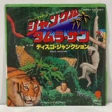 Disco Junction - Black Brothers - Jungle  JAPAN VINYL 7" SINGLE - EWR-20573