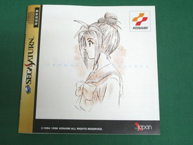 Sega Saturn Tokimeki Memorial dramaseries 2 Irodori no Lovesong. JAPAN. SS 19860