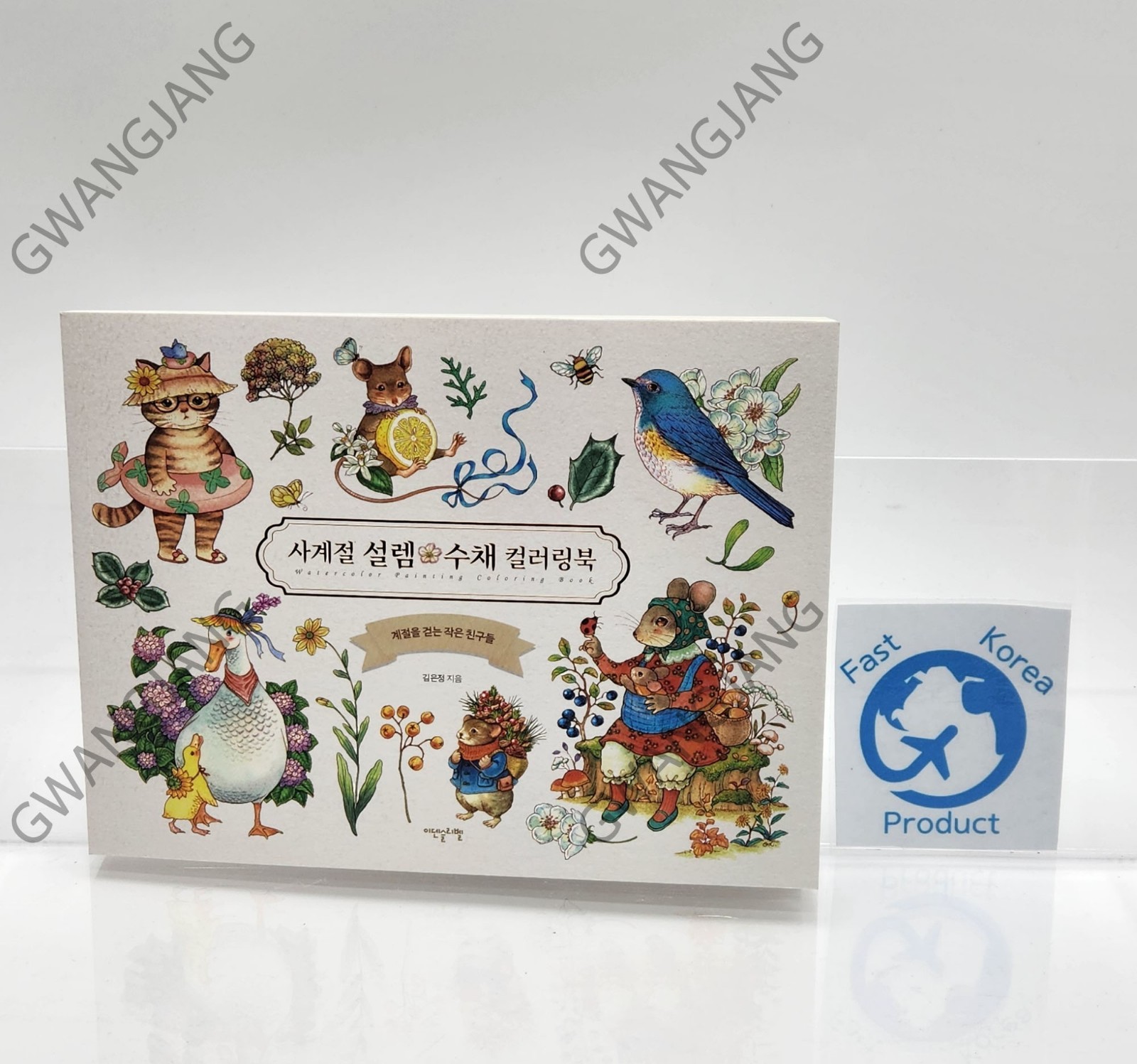 Four Seasons Watercolor Coloring Book Korean Cute Animals Botanicals Kpop Epic