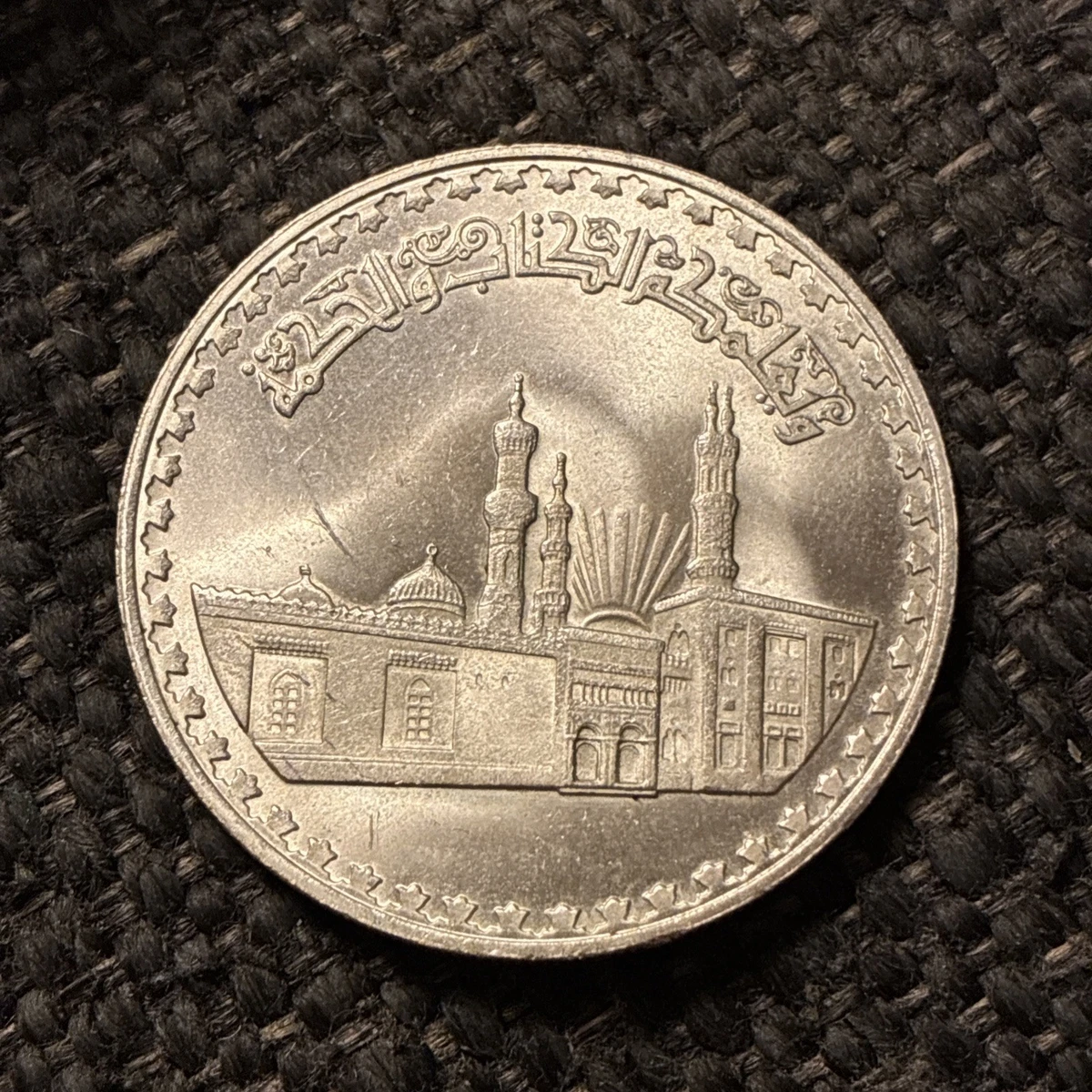 Silver 1970 Egyptian Coins for sale | eBay