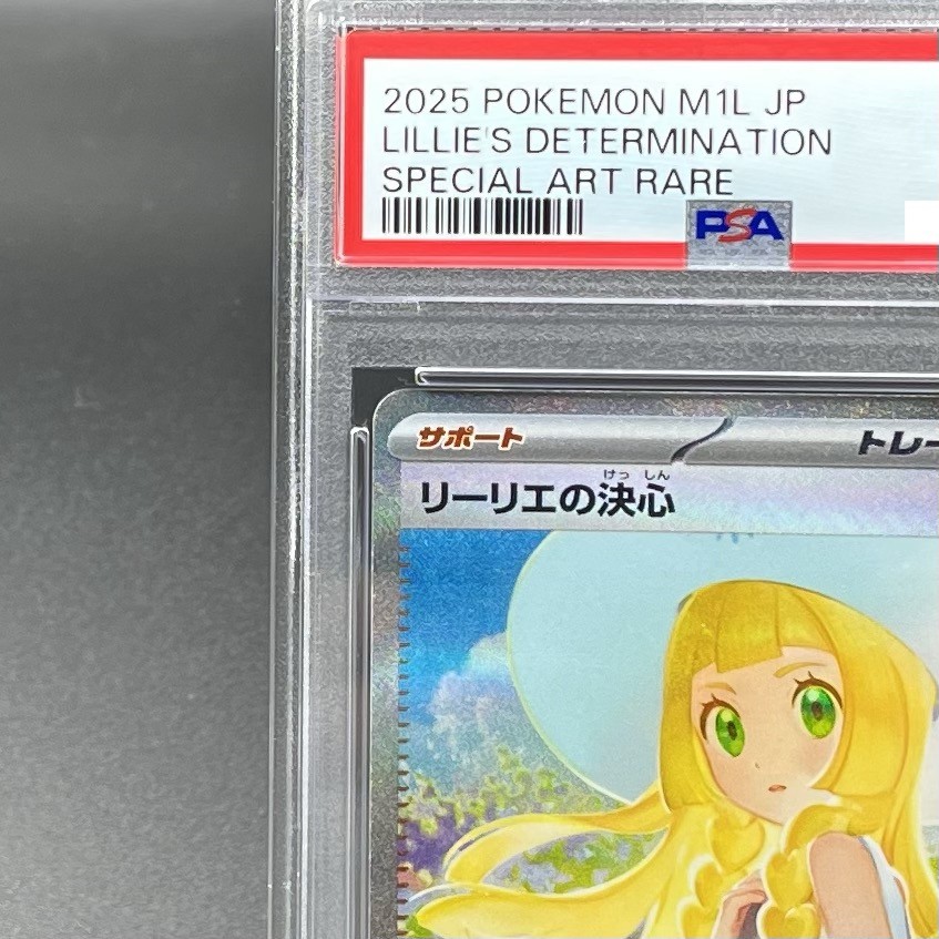 リーリエの決心　SAR PSA10 Lillie's Determination PSA 10 Lillie's Determination SAR 091/063 M1L - Pokemon Card