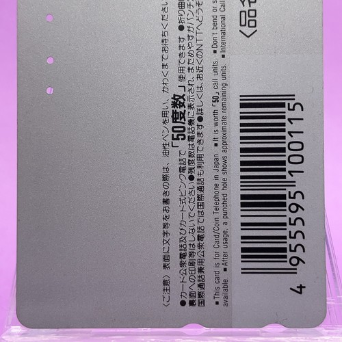 Soroban Mascot Phone Card ZENSHUREN Rainbow Japan Educatio - Picture 7 of 7