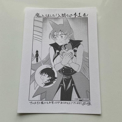 Mairimashita! Iruma-kun Bonus Illustration Paper
