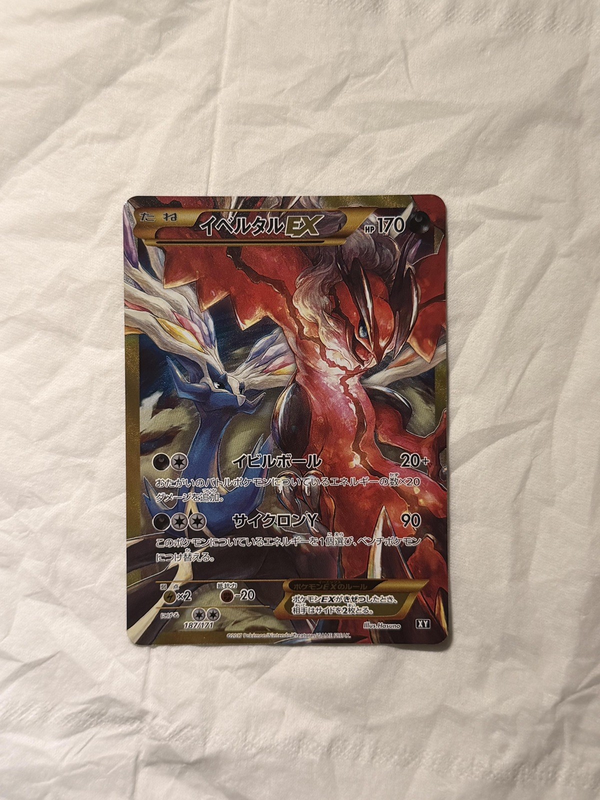 Yveltal EX 187/171 The Best of XY Pokemon Japanese Lightly Played