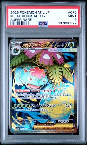 2025 POKEMON JPN M1L-MEGA BRAVE SUPER RARE #076 MEGA VENUSAUR EX PSA 9
