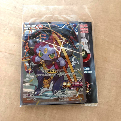 SEALED Pokemon Card Hoopa 155/XY-P Movie Limited Promo Japanese EX JAPAN