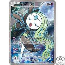 Meloetta CP5 019/036 CP5 Japanese Pokemon Card Mythical Leg Dream Shine - EX