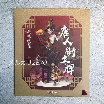 Identity V China Exclusive Acrylic Stand Acrobat Toy Collectible Japan Import