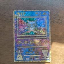 ultra rare ancient mew pokemon card Amazon.com: Pokemon