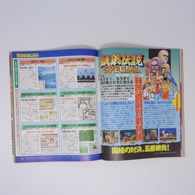 Marukatsu Famicom 22 1994 Magazine Game Guide Mother 2 Nintendo Used fff