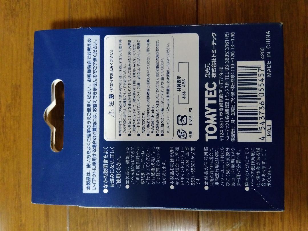 Tomix 5545 Mechanical Signal Machine | eBay
