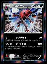 Zoroark #38 Prices | Pokemon Japanese Collection X | Pokemon Cards