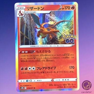 Charizard 010 071 R S10b Pokemon Go Japanese Pokemon Card Tcg Ebay Charizard 010 071 R S10b Pokemon Go Japanese Pokemon Card Tcg Ebay