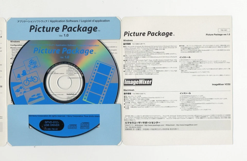 Sony Picture Package for Windows Ver 1.0, USB Driver, ImageMixer VCD2 for Mac - Image 4 of 4