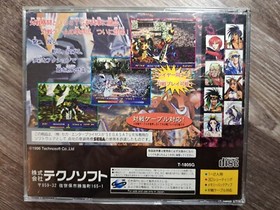 Steeldom Sega Saturn (Tecno Soft)