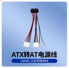 ATX to AT Power Cord Power Adapter Cable Ordinary Power 20P to ATX Adapter Line