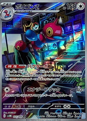 077-066-SV4M-B - Pokemon Card - Japanese - Porygon-Z - AR | eBay 077-066-SV4M-B - Pokemon Card - Japanese - Porygon-Z - AR | eBay